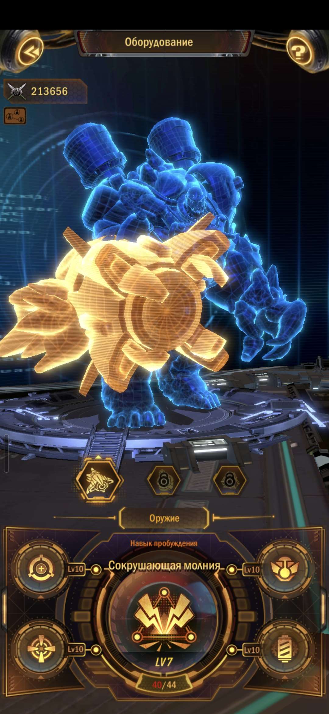 продажа аккаунта к игре Age of Origins